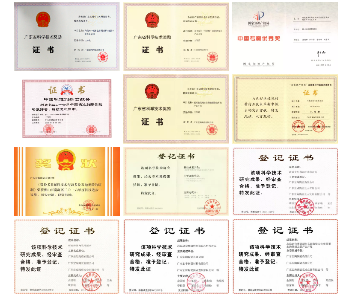 宏陶陶瓷獲得的中國(guó)陶瓷一線品牌證書(shū)