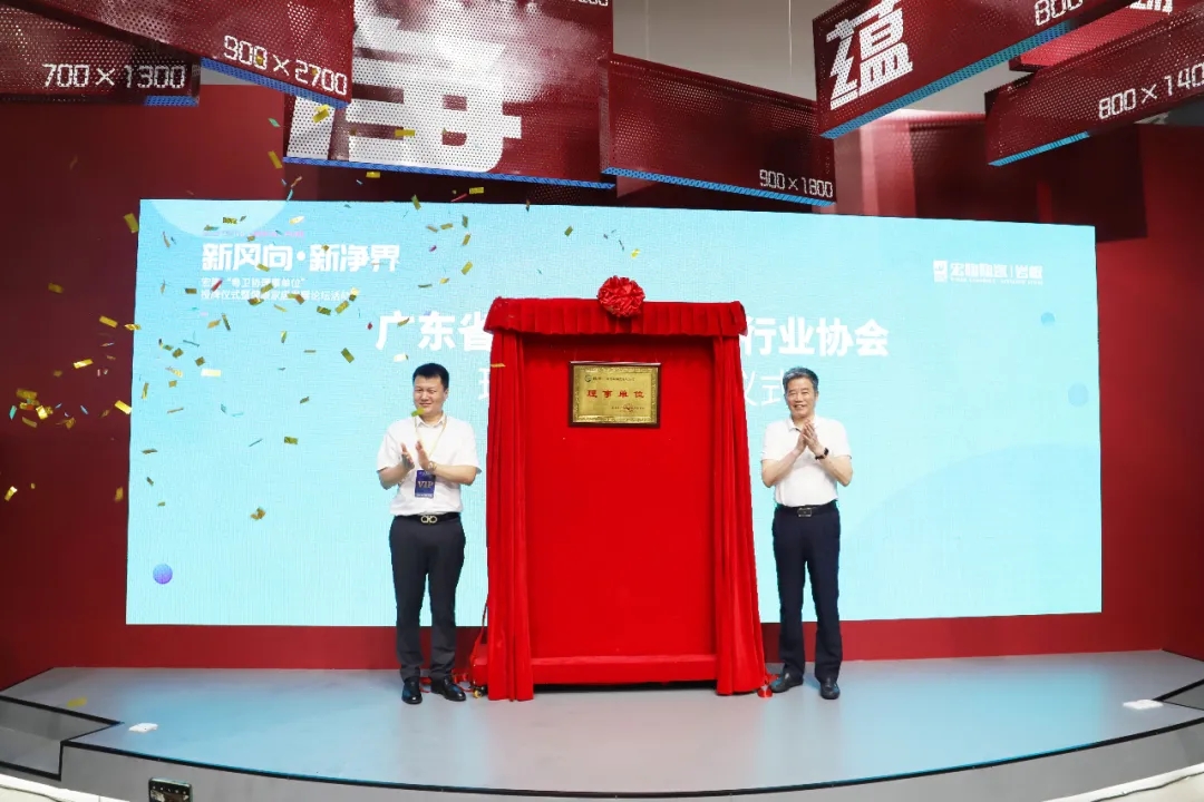 顧士明會(huì)長宏陶瓷磚地磚廠家授牌圖