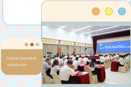 宏陶瓷磚地磚被評為佛山標準企業(yè)現(xiàn)場圖