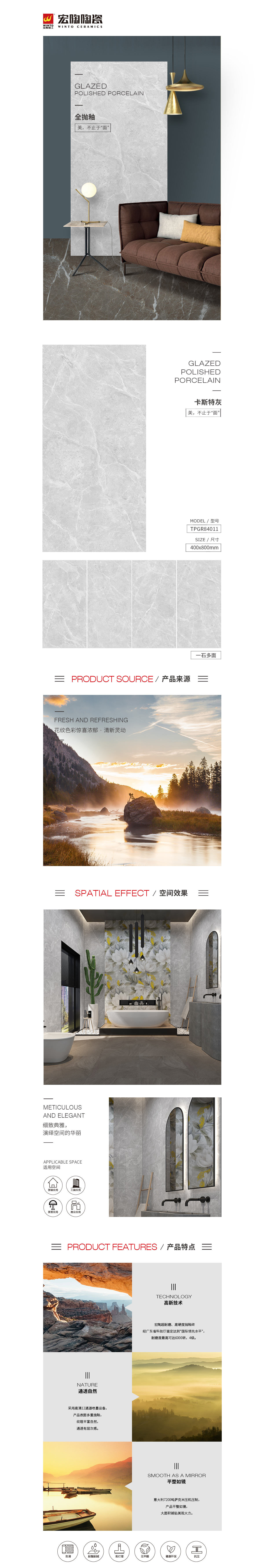 TPGR84011(卡斯特灰)巖板圖片，優(yōu)勢特點介紹。
