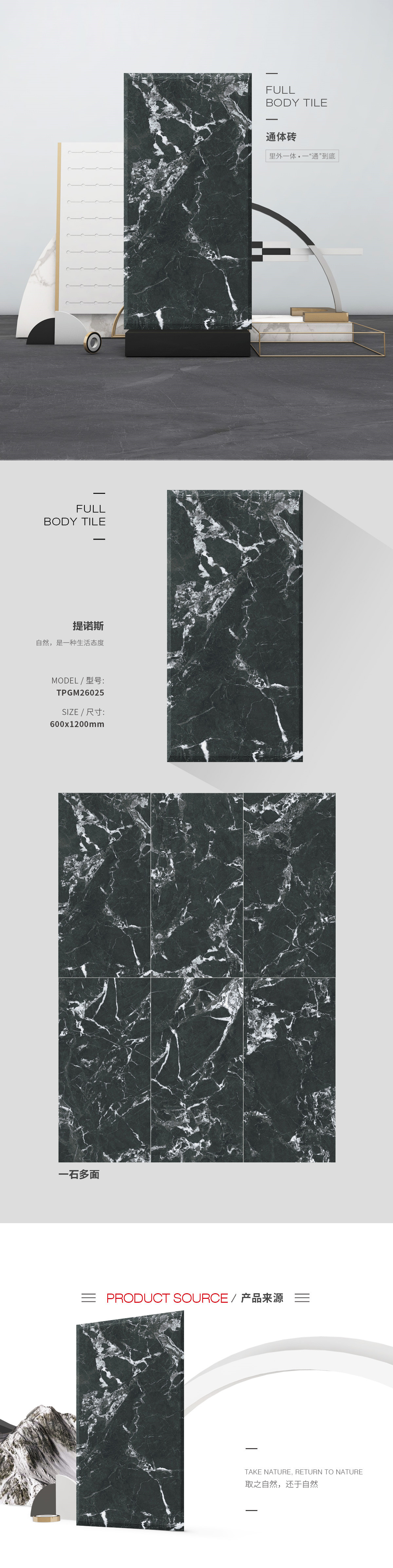 TPGM26025（提洛斯）通體瓷磚地磚圖片、規(guī)格型號(hào)特點(diǎn)介紹