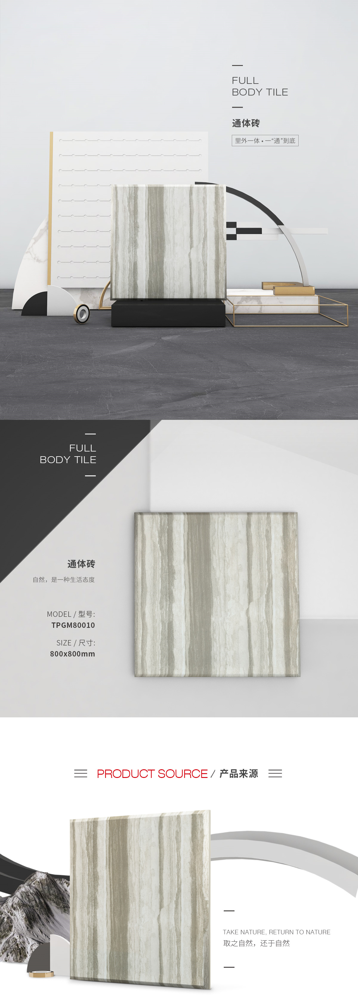 TPGM80010體瓷磚/地磚圖片、規(guī)格型號(hào)特點(diǎn)優(yōu)勢(shì)介紹。