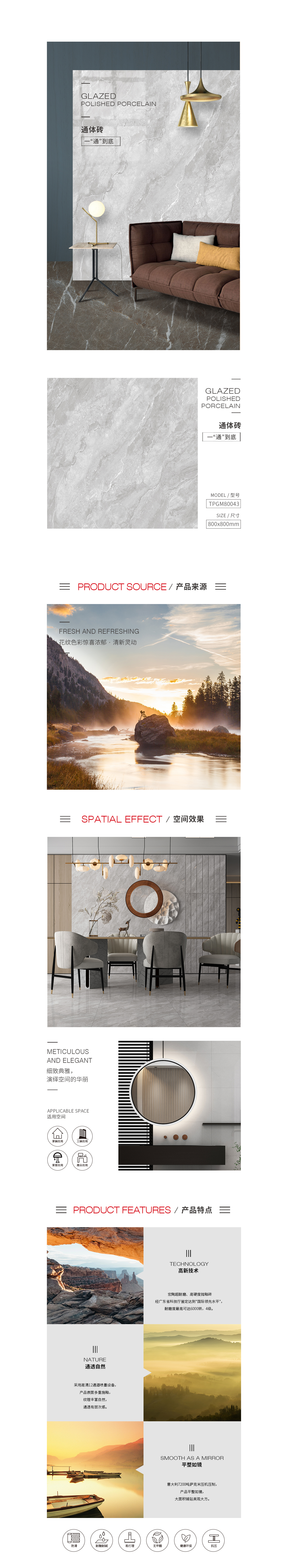 TPGM80043（海礁灰）通體瓷磚/地磚圖片、規(guī)格優(yōu)勢特點介紹。